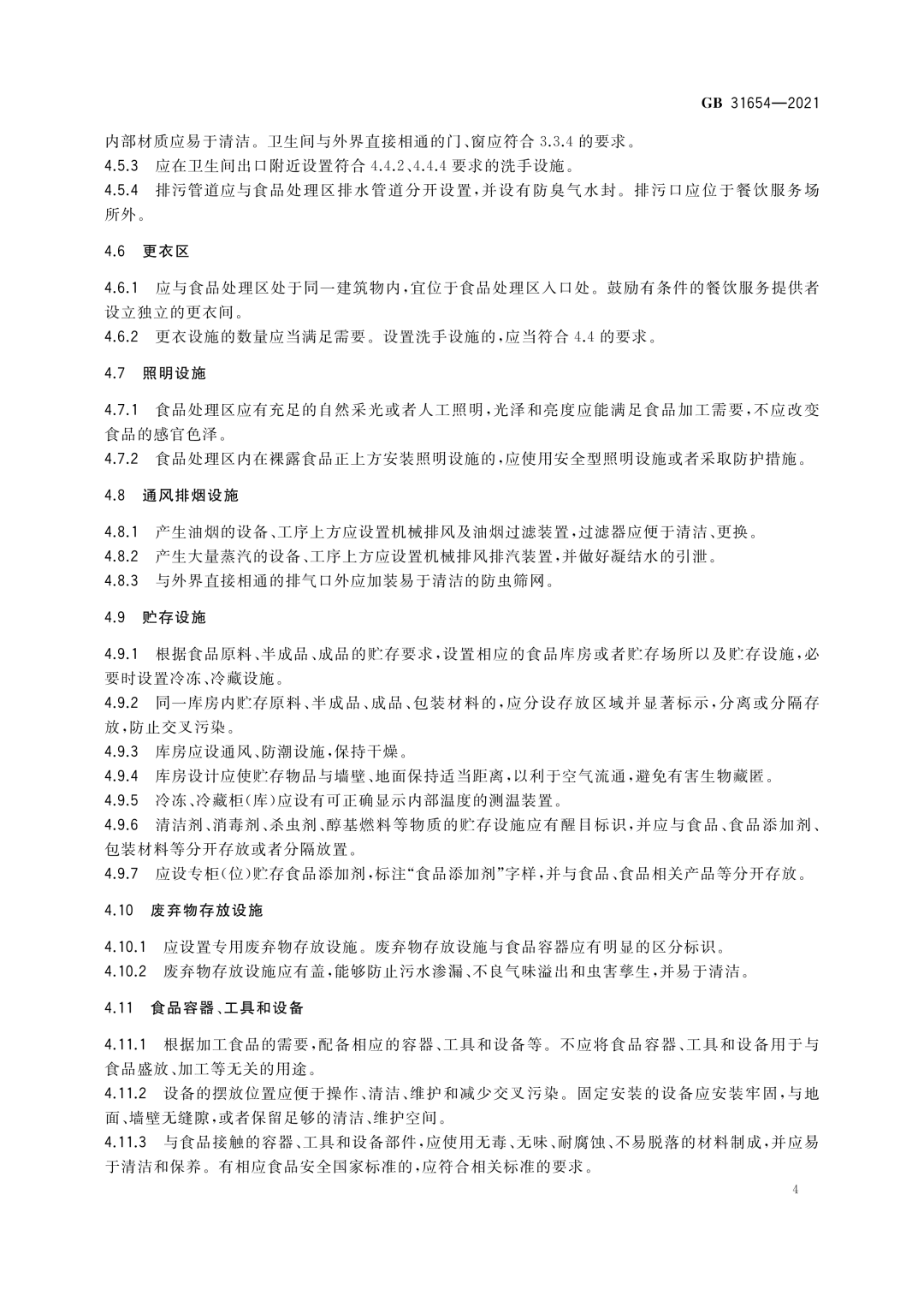 微信图片_20250106183017.png