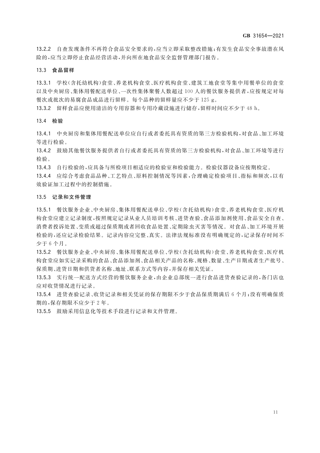 微信图片_20250106183039.png