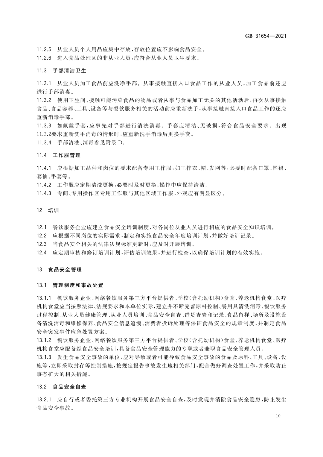 微信图片_20250106183036.png