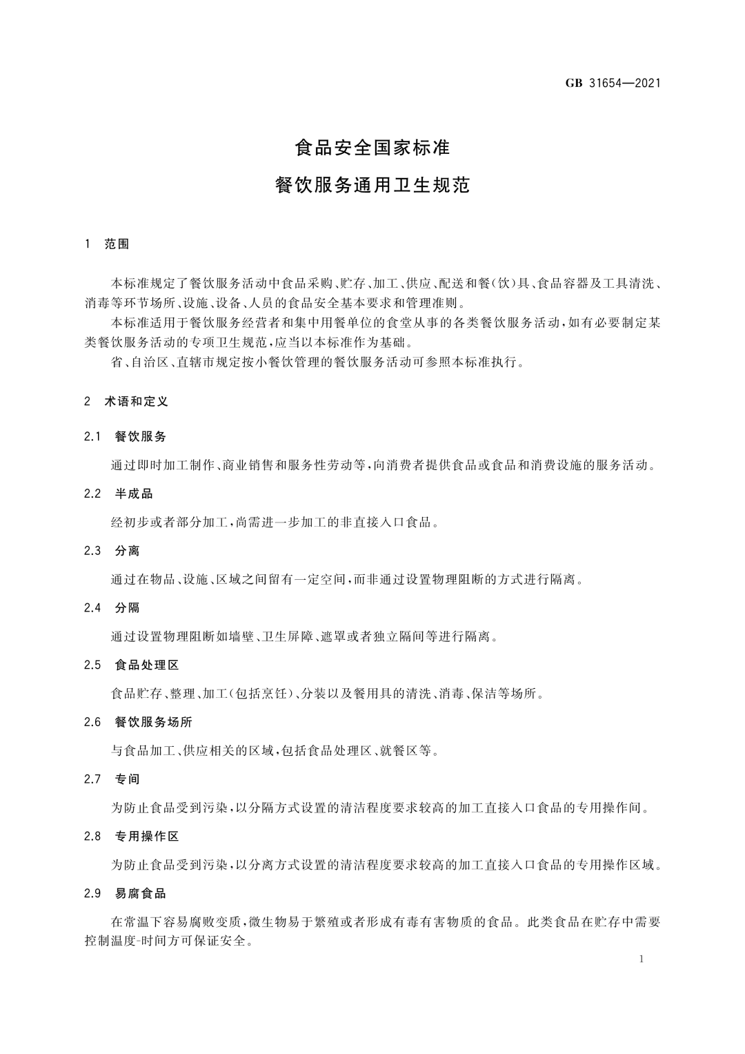 微信图片_20250106183008.png