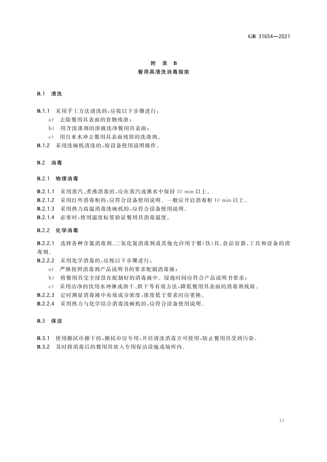 微信图片_20250106183047.png