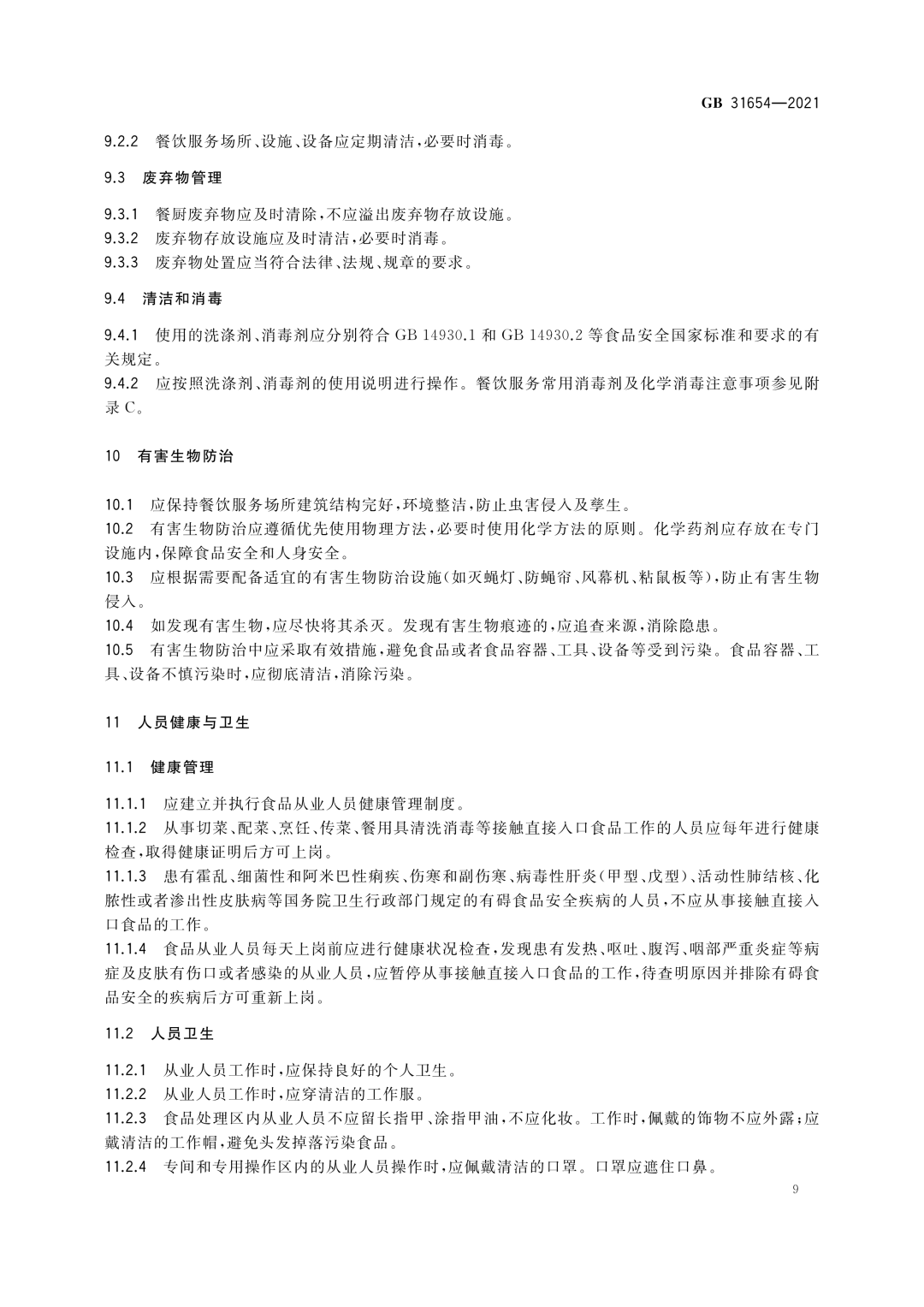 微信图片_20250106183033.png