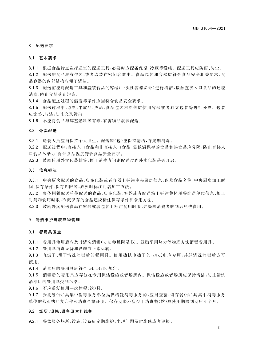 微信图片_20250106183030.png