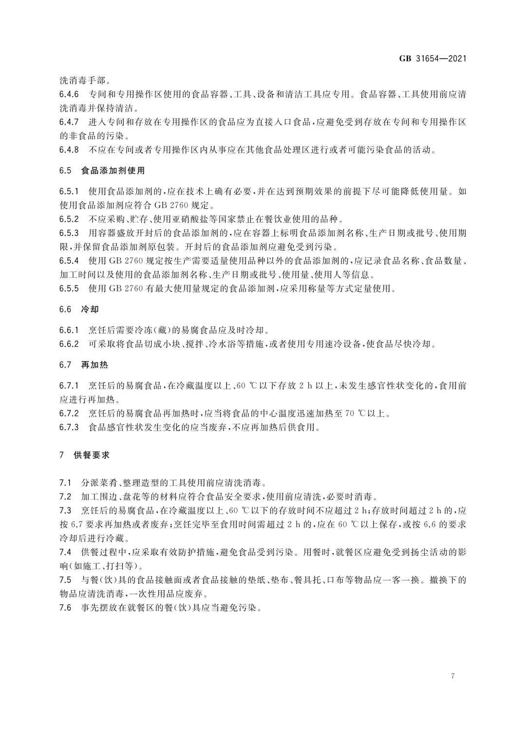 微信图片_20250106183026.png