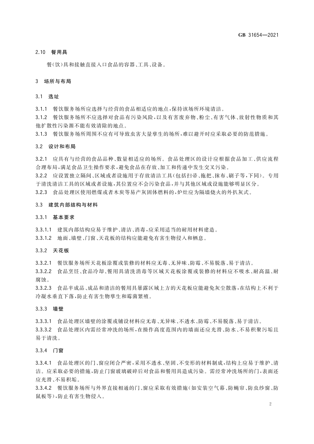 微信图片_20250106183011.png