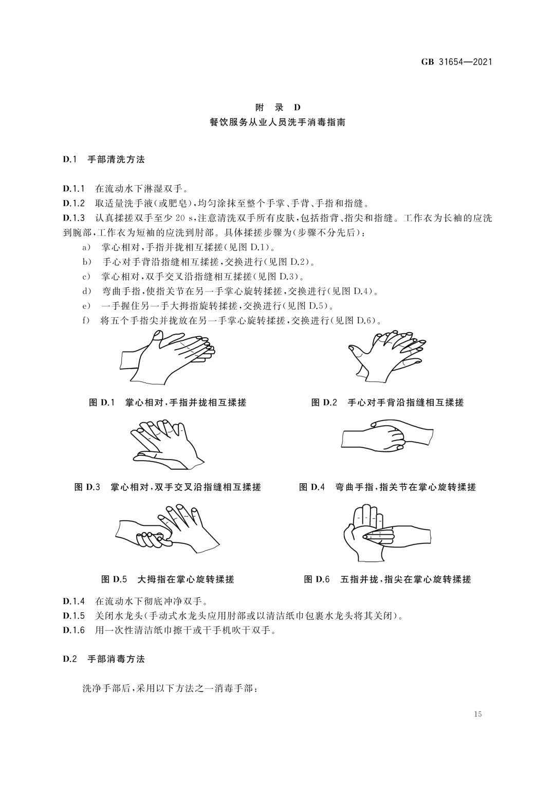 微信图片_20250106183053.png