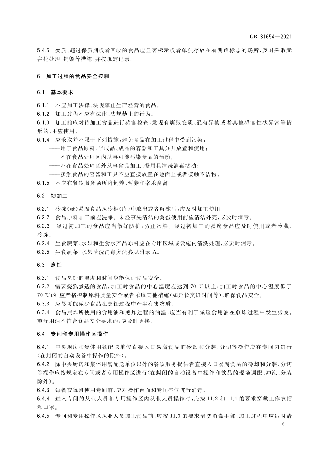 微信图片_20250106183023.png